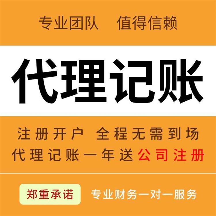 杭州注冊(cè)公司代理一般多少錢一個(gè)月